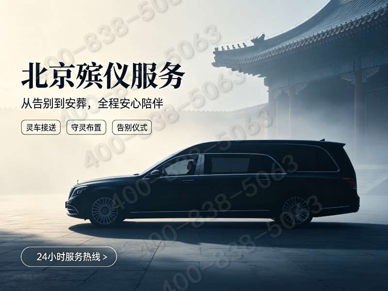 东郊殡仪馆相关服务价格？